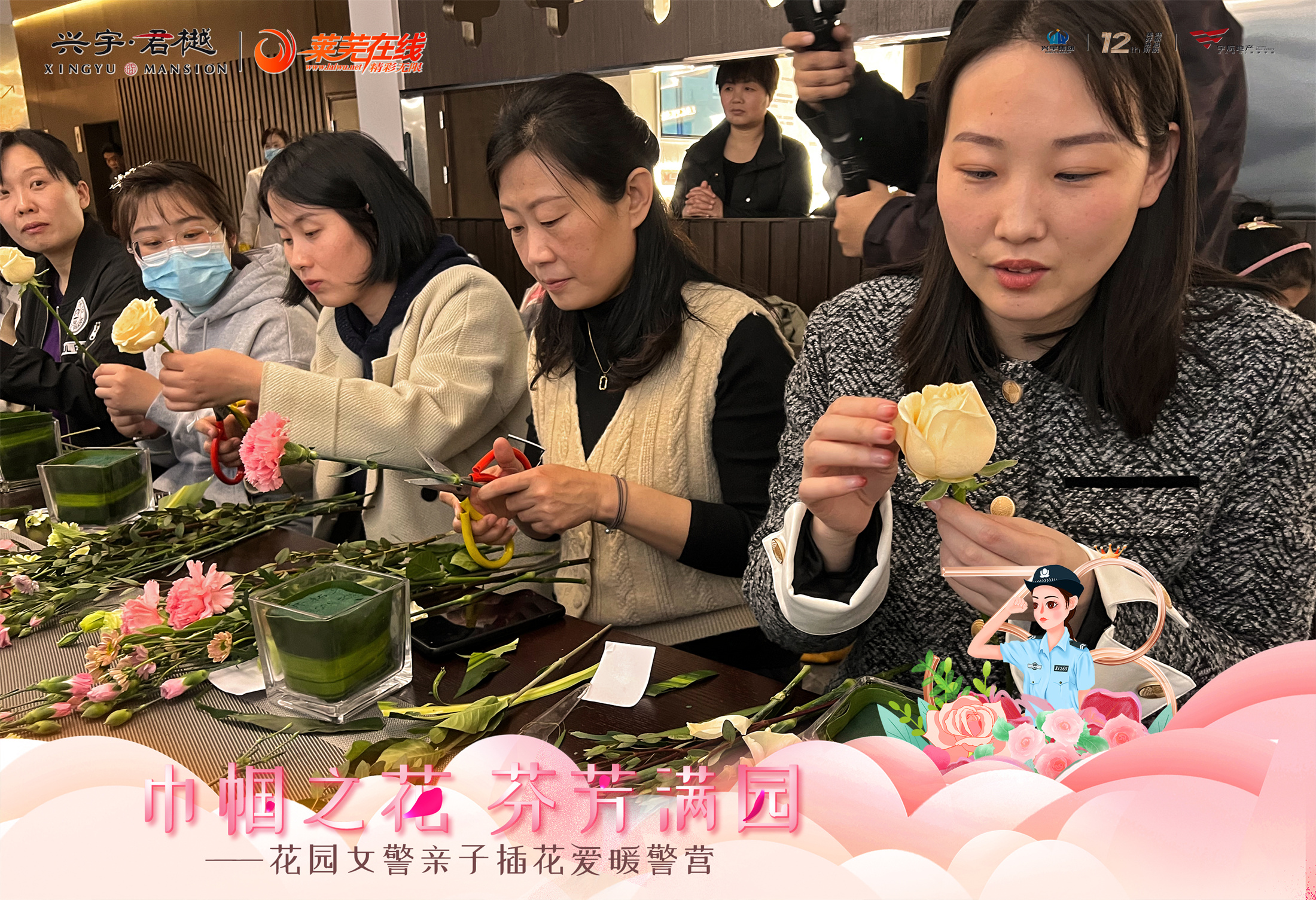 兴宇·君樾|巾帼之花 芬芳满园—花园女警亲子插花活动圆满结束 (图7)