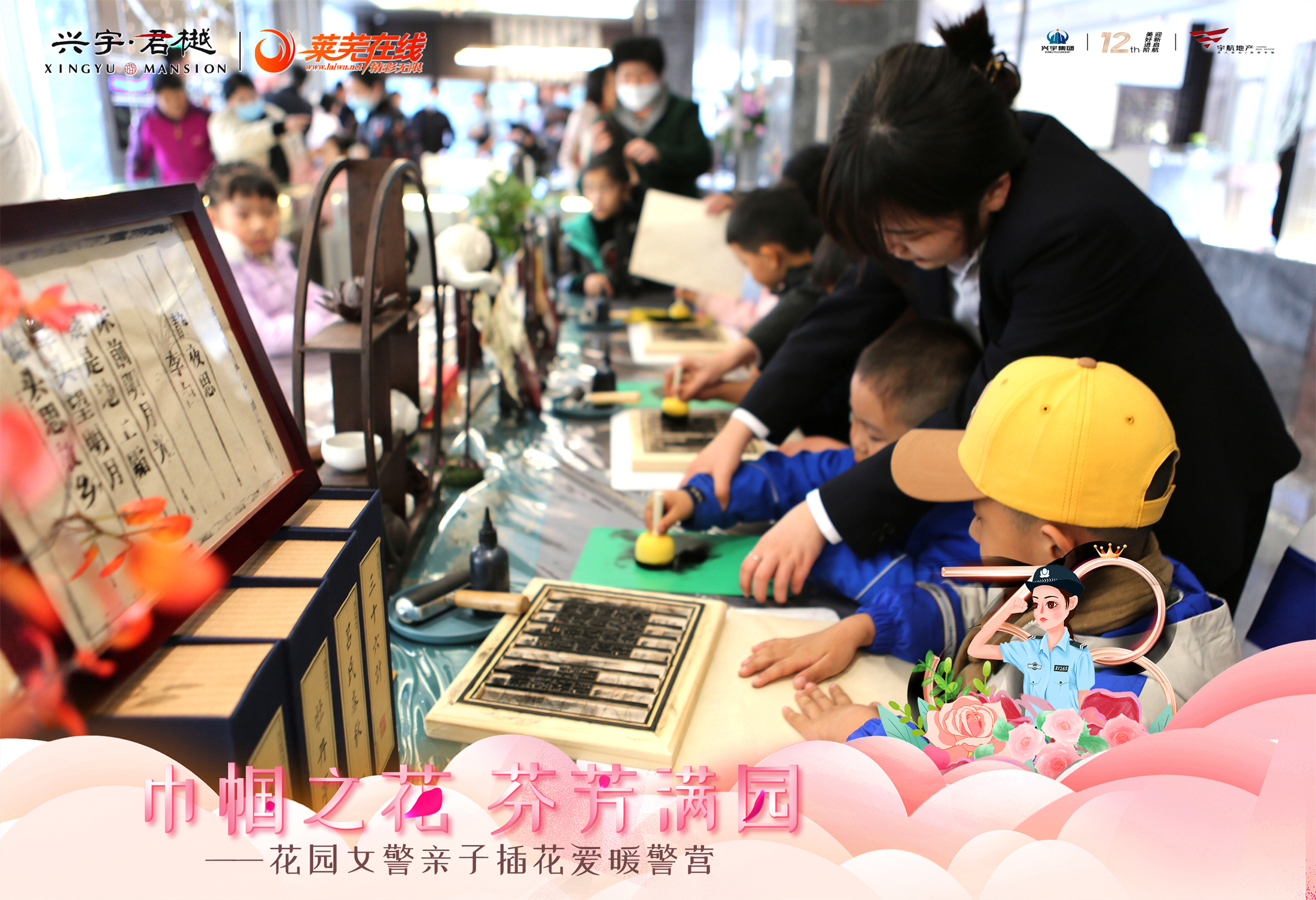 兴宇·君樾|巾帼之花 芬芳满园—花园女警亲子插花活动圆满结束 (图9)