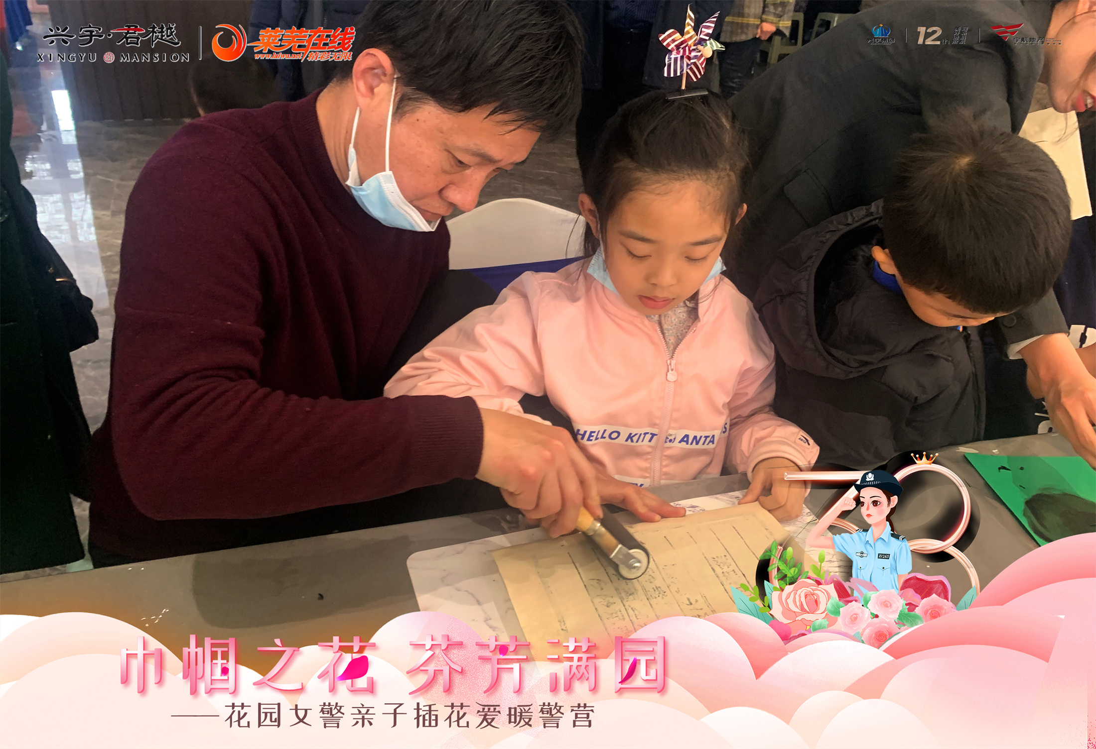 兴宇·君樾|巾帼之花 芬芳满园—花园女警亲子插花活动圆满结束 (图10)