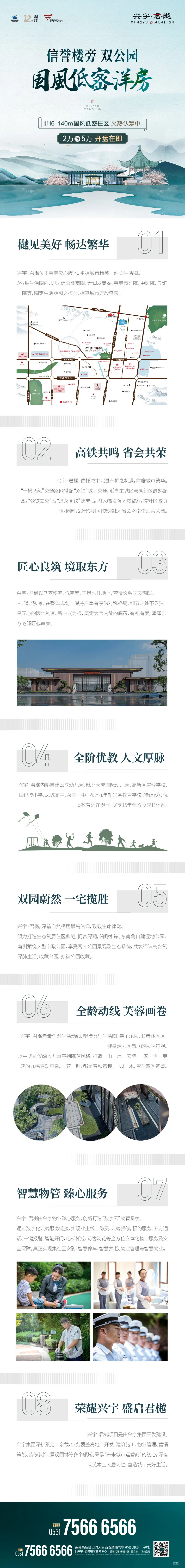 兴宇·君樾|巾帼之花 芬芳满园—花园女警亲子插花活动圆满结束 (图12)