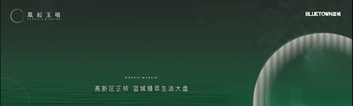 春风三月下江南！蓝城·鳯起玉鳴零距离品鉴之旅圆满落幕(图1)