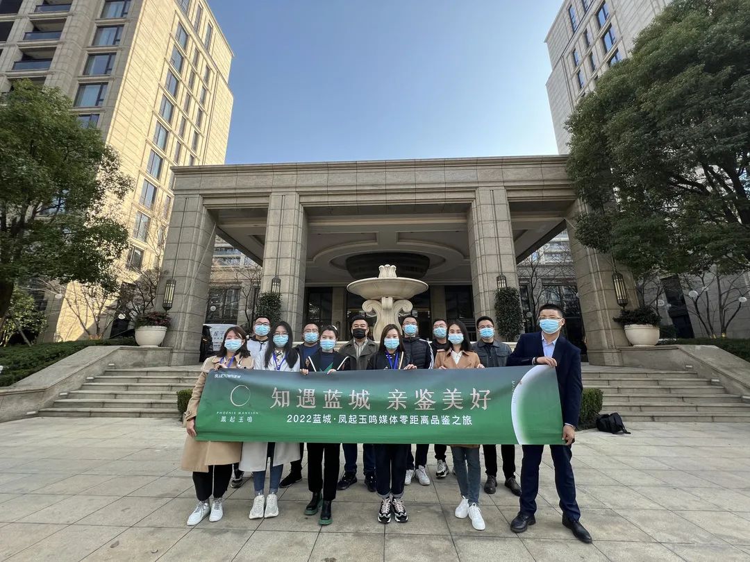 春风三月下江南！蓝城·鳯起玉鳴零距离品鉴之旅圆满落幕(图19)