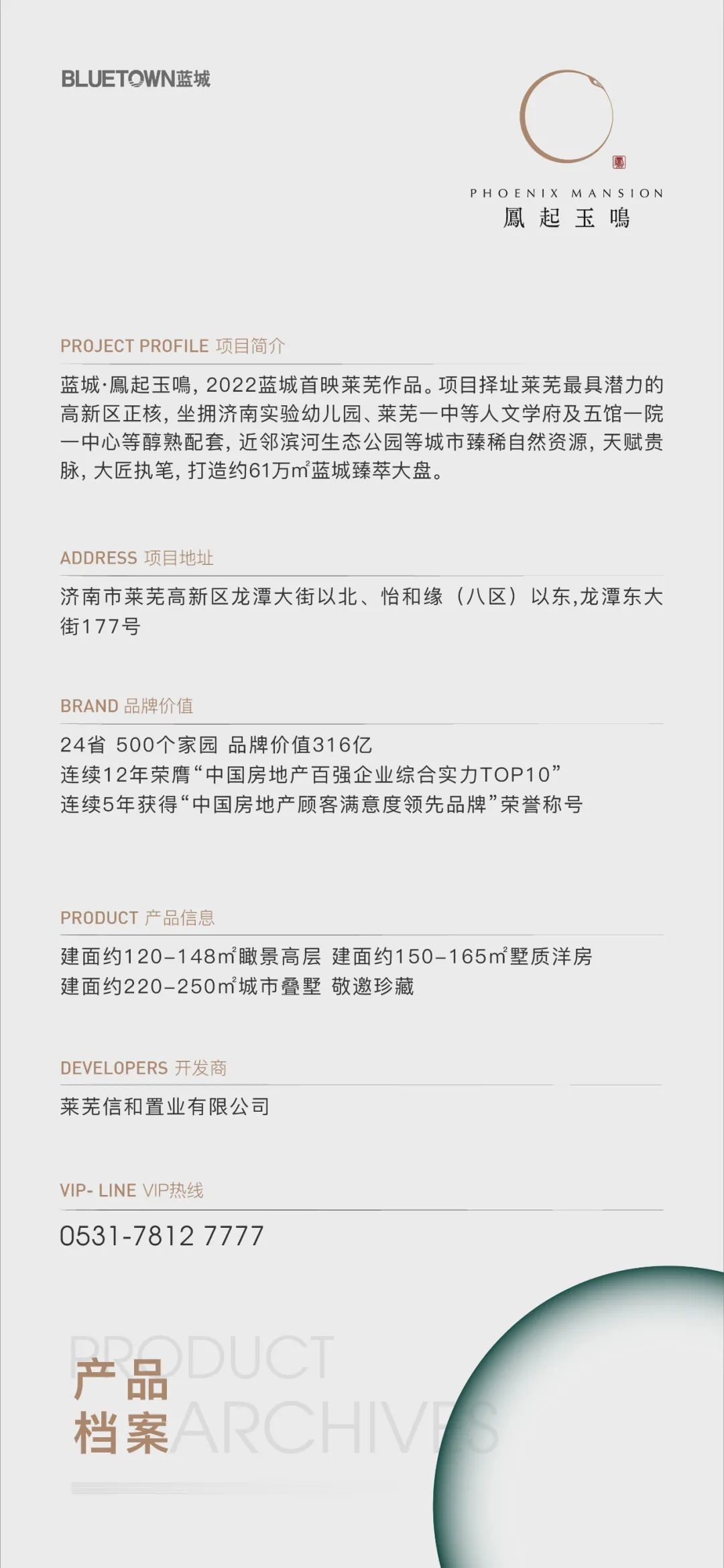 春风三月下江南！蓝城·鳯起玉鳴零距离品鉴之旅圆满落幕(图20)