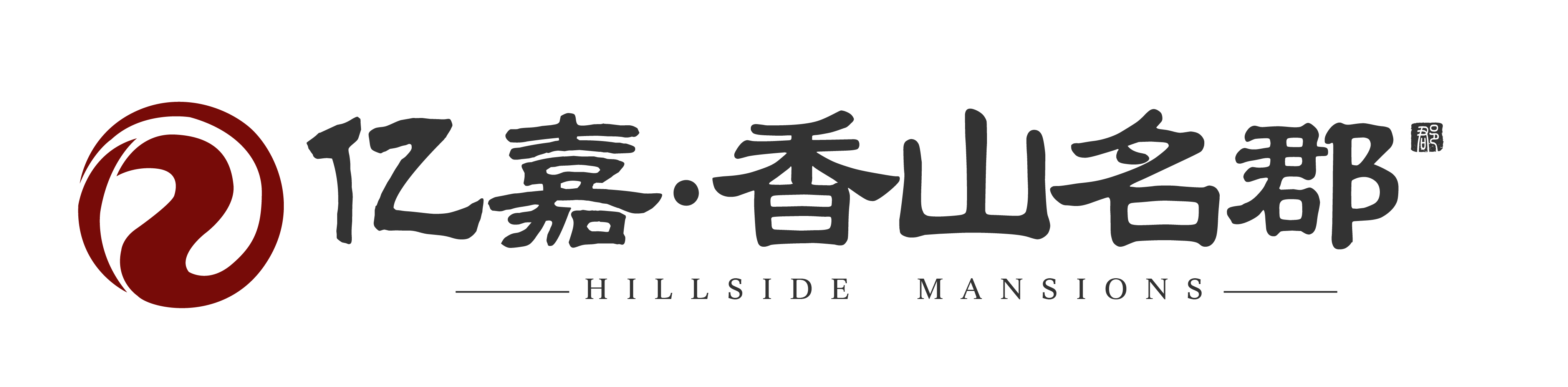 亿嘉·香山名郡“微景观”DIY丨抓一抹绿色，把春天带回家(图5)