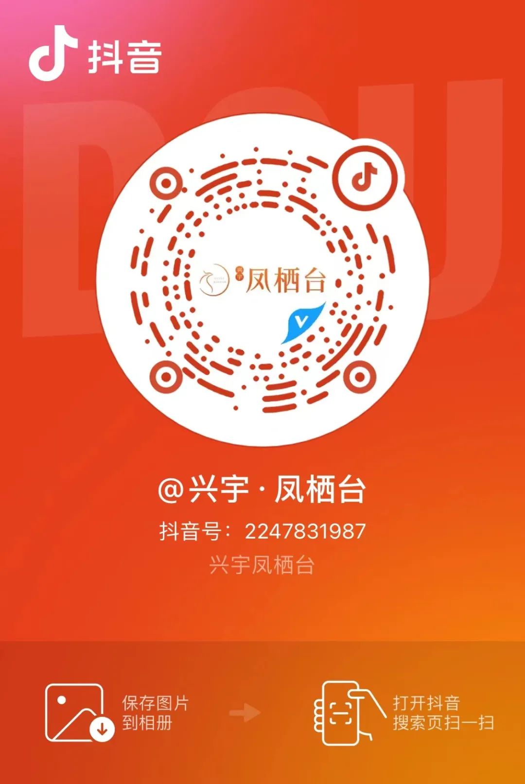 防疫有我，运动加油！凤栖台喊你参加抖音5个圈挑战赛，油卡任性送！(图6)