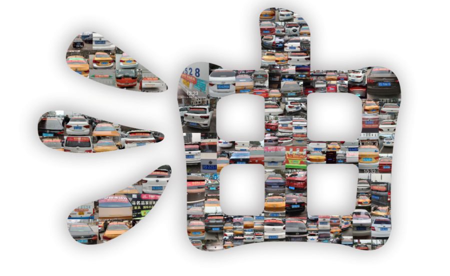 兴宇君樾|“贴车贴，领油卡”活动延迟领取通知 (图2)