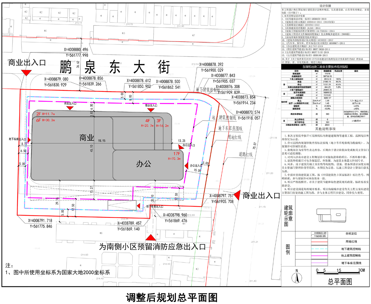 速看！嬴兴嘉园（商业）建设工程规划许可部分变更批前公示下发(图4)