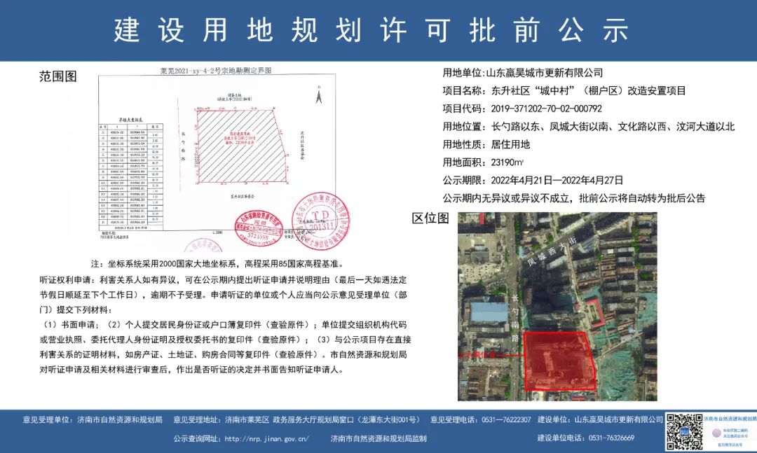 疫情影响持续，莱芜楼市表现低迷|莱芜楼市（4.18-4.24）销量一览(图8)