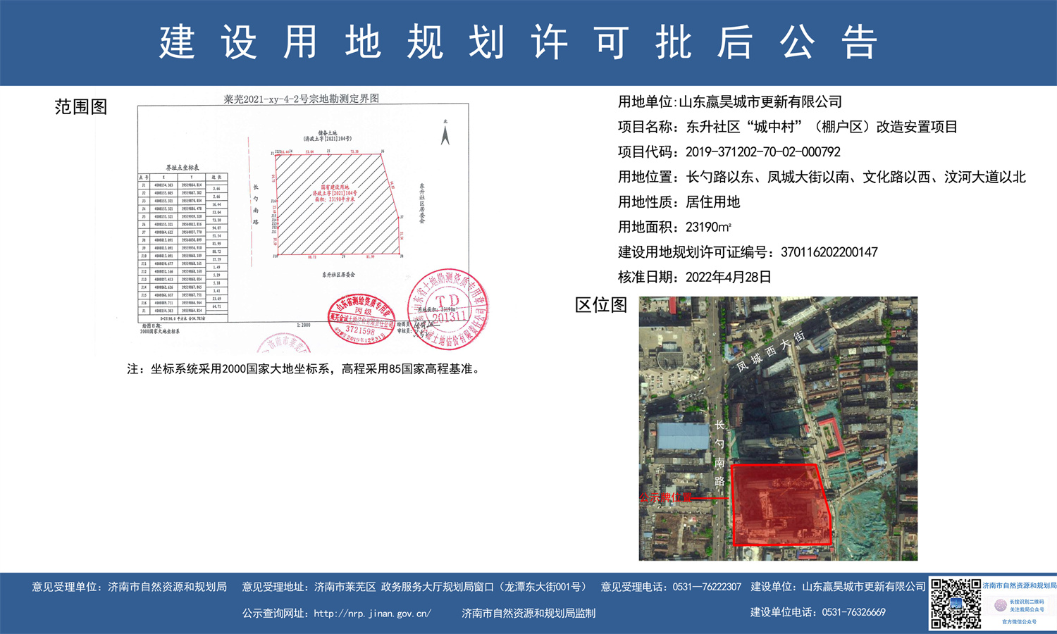 利率下调，楼市表现平淡|莱芜楼市（5.9-5.15）销量一览(图5)