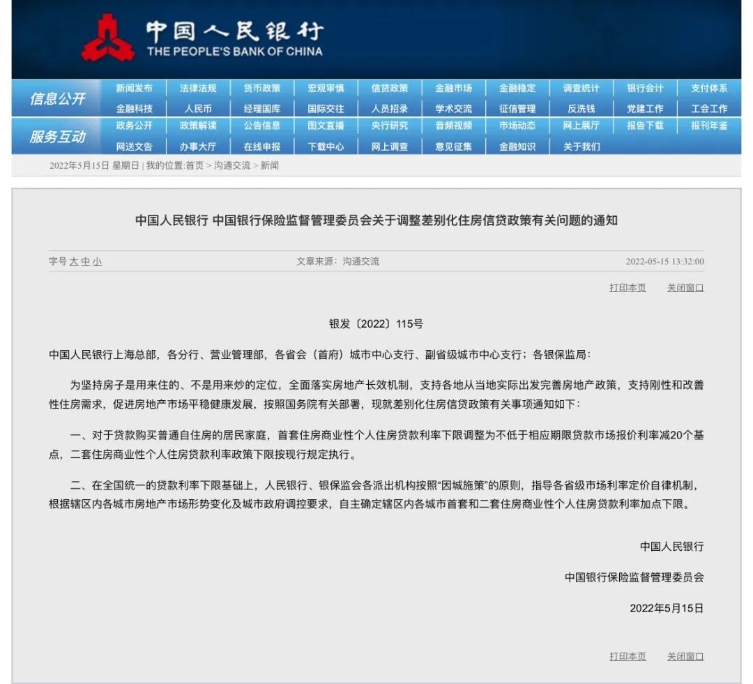 利率下调，楼市表现平淡|莱芜楼市（5.9-5.15）销量一览(图7)