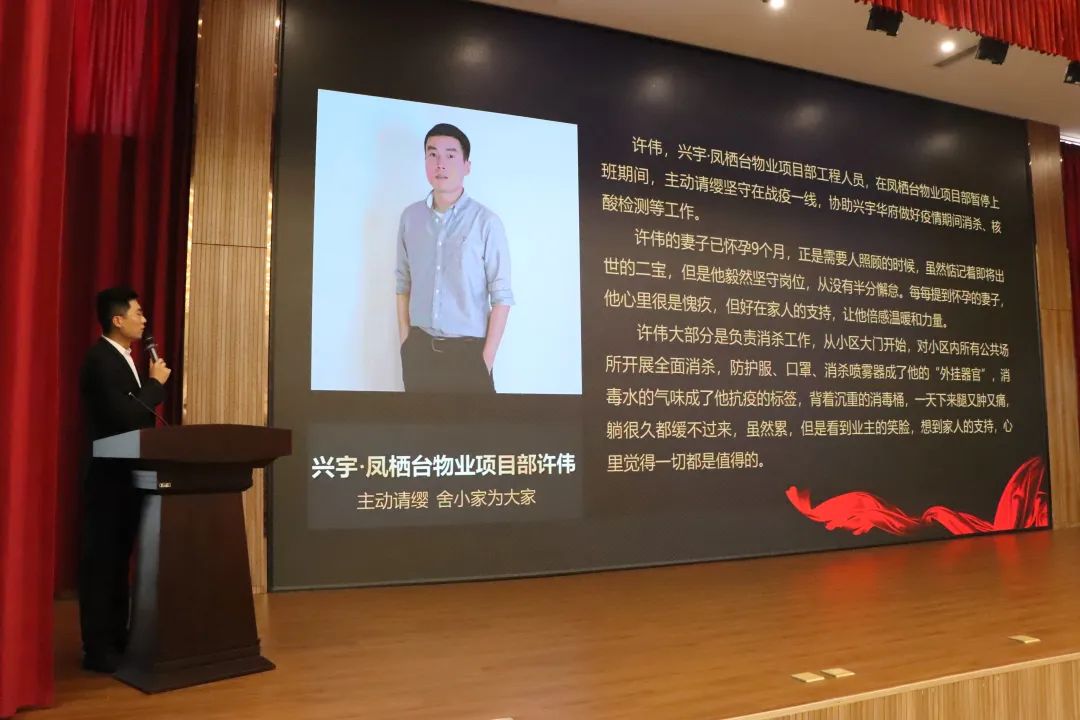 致敬平凡中的伟大 | 兴宇集团宇航地产抗疫先锋表彰会圆满举行(图3)