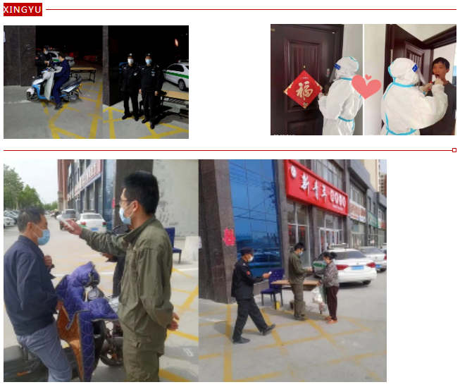 致敬平凡中的伟大 | 兴宇集团宇航地产抗疫先锋表彰会圆满举行(图11)