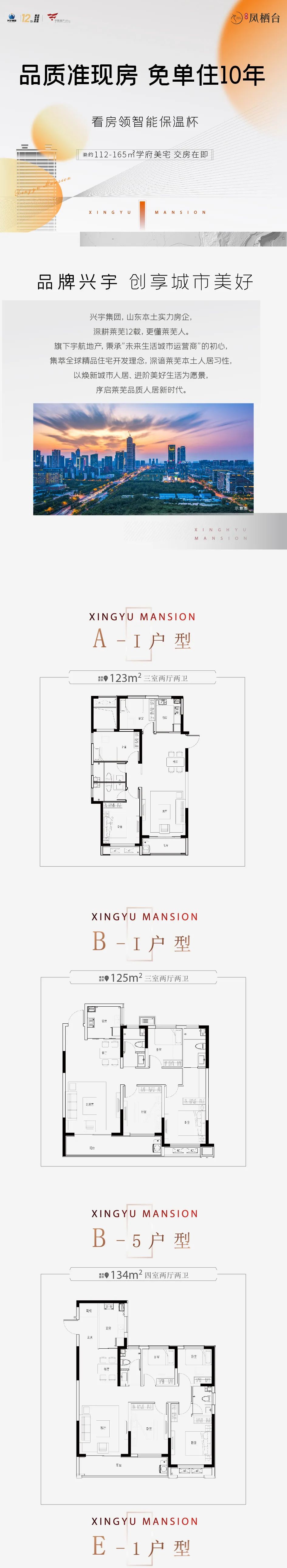 凤栖台全龄星际主题公园，在院子里满足你的游园梦！(图11)