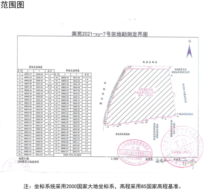 西关社区城中村（棚户区）改造安置项目建设用地规划批后公示(图2)