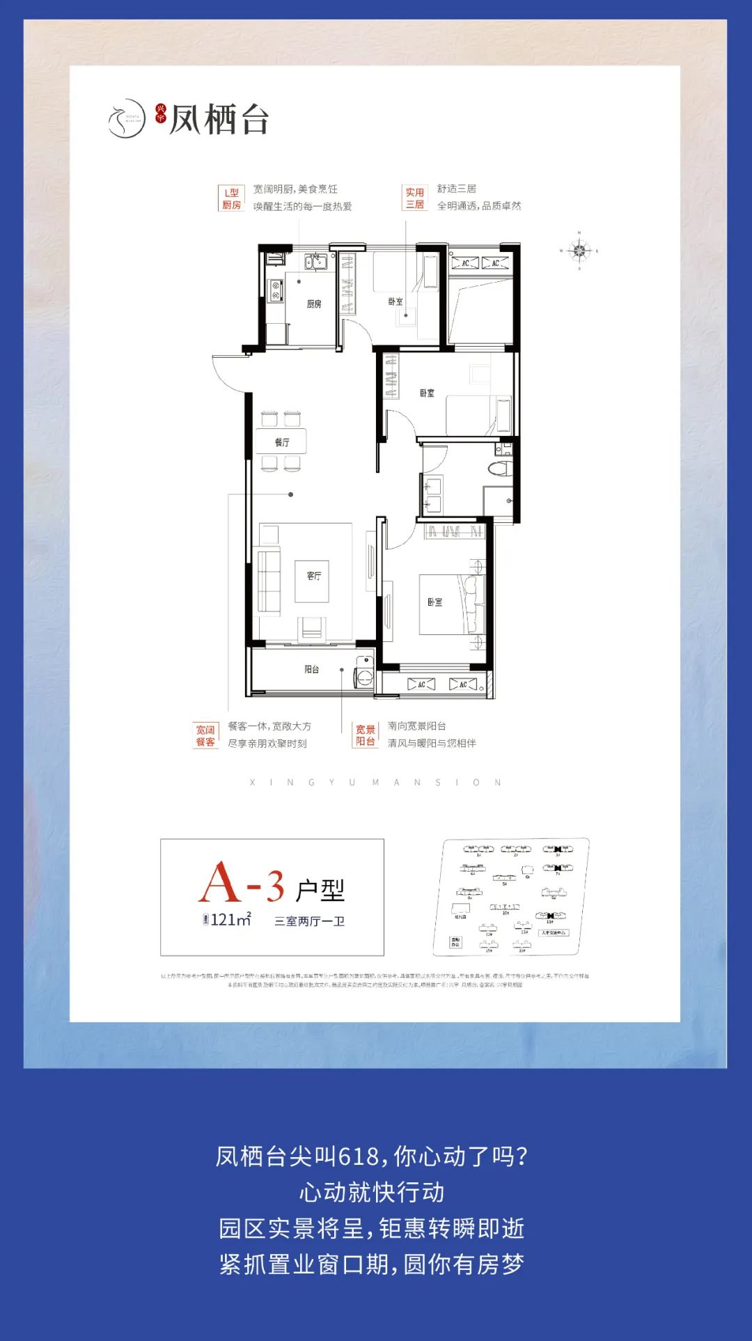 尖叫618，首平不花钱！凤栖台爸气购房节6重豪礼钜惠来袭！(图4)