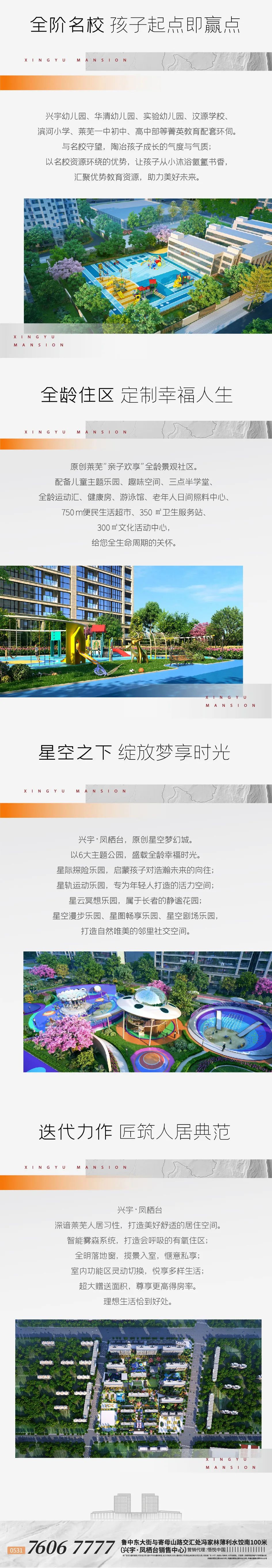 尖叫618，首平不花钱！凤栖台爸气购房节6重豪礼钜惠来袭！(图7)