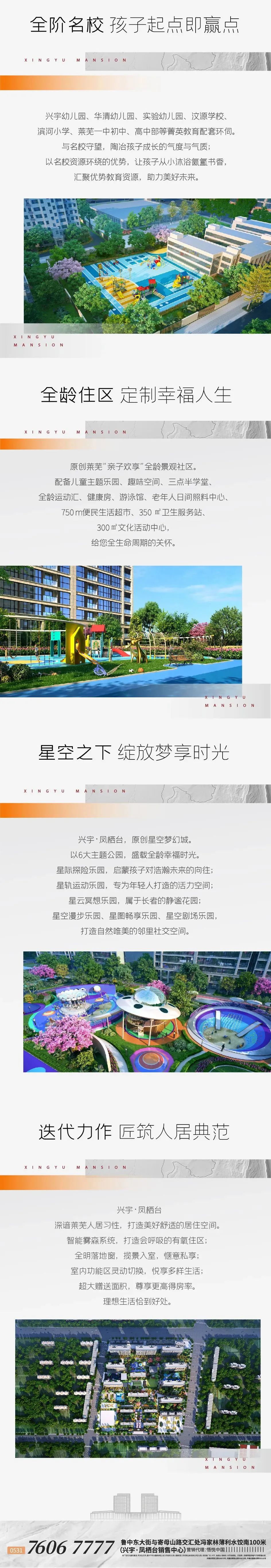 尖叫618，鸡尾酒夜购趴丨凤栖台微醺之夜，8套特价房等你来抢！(图12)