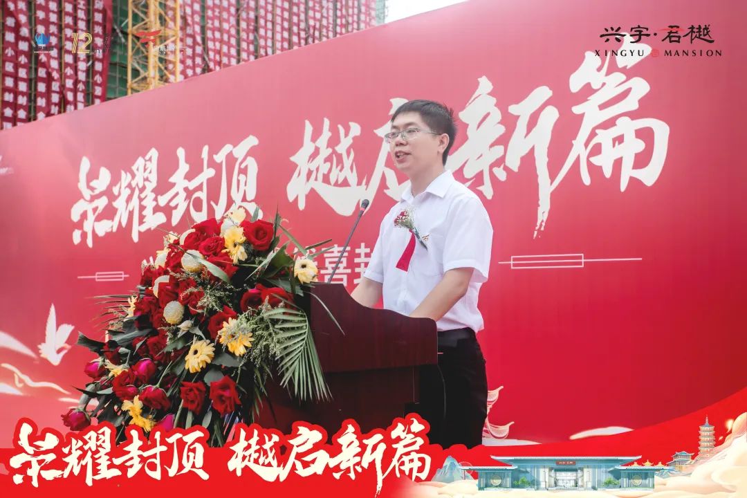喜封金顶！兴宇·君樾全线封顶仪式圆满成功！(图6)
