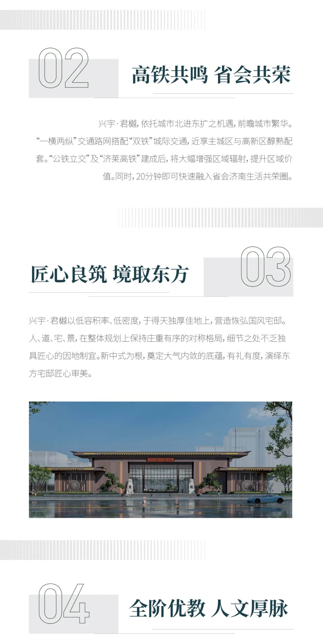 喜封金顶！兴宇·君樾全线封顶仪式圆满成功！(图14)