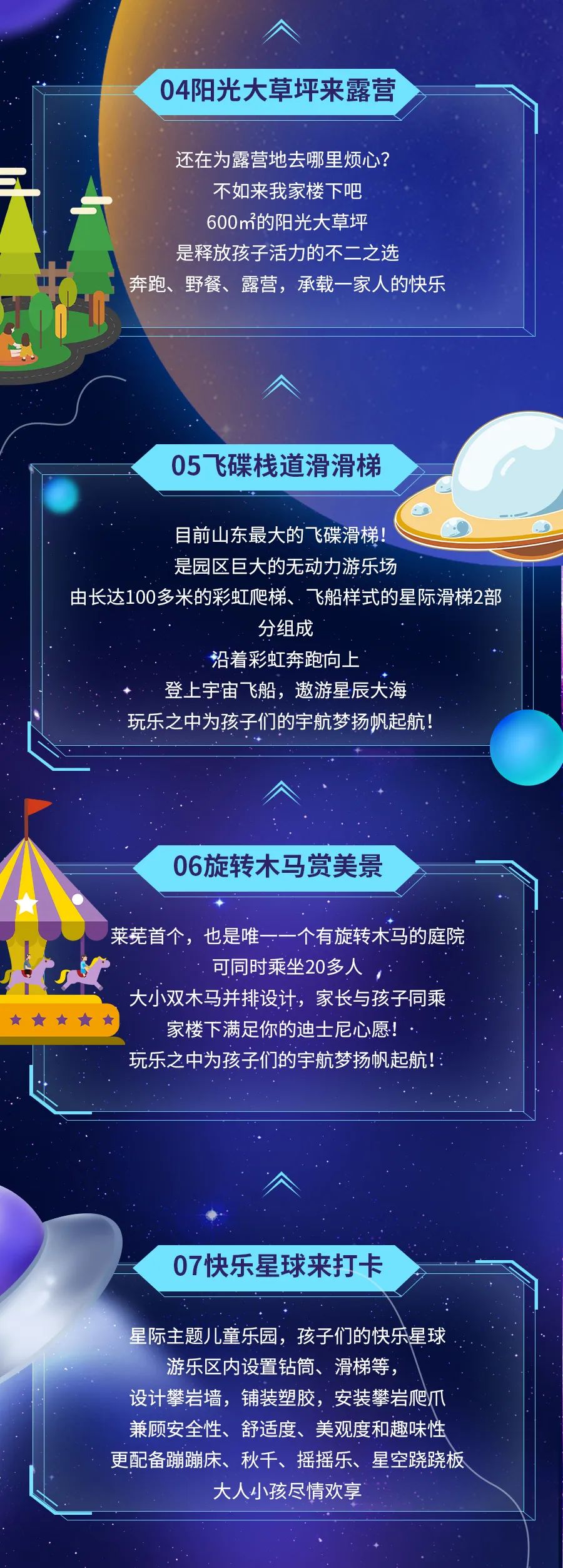 逐梦星辰大海，莱芜首个拥有旋转木马的实景园林7月9日完美绽放！(图6)
