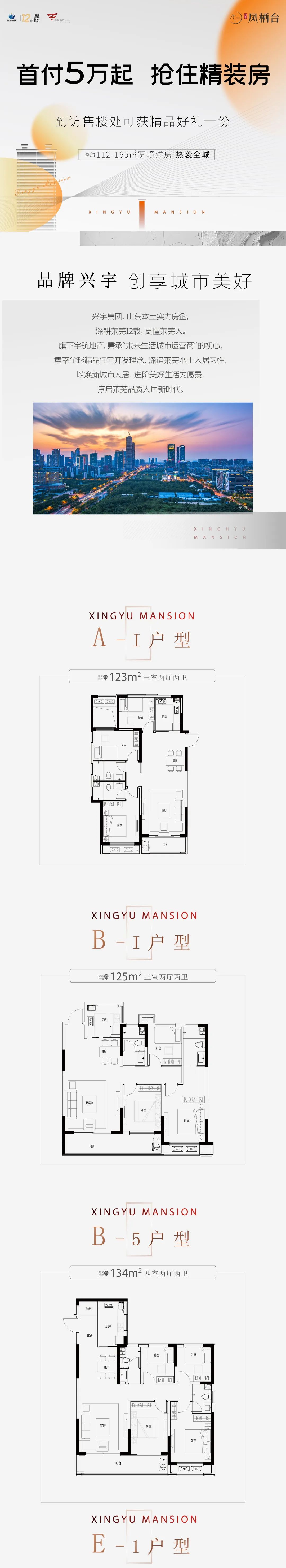 逐梦星辰大海，莱芜首个拥有旋转木马的实景园林7月9日完美绽放！(图8)