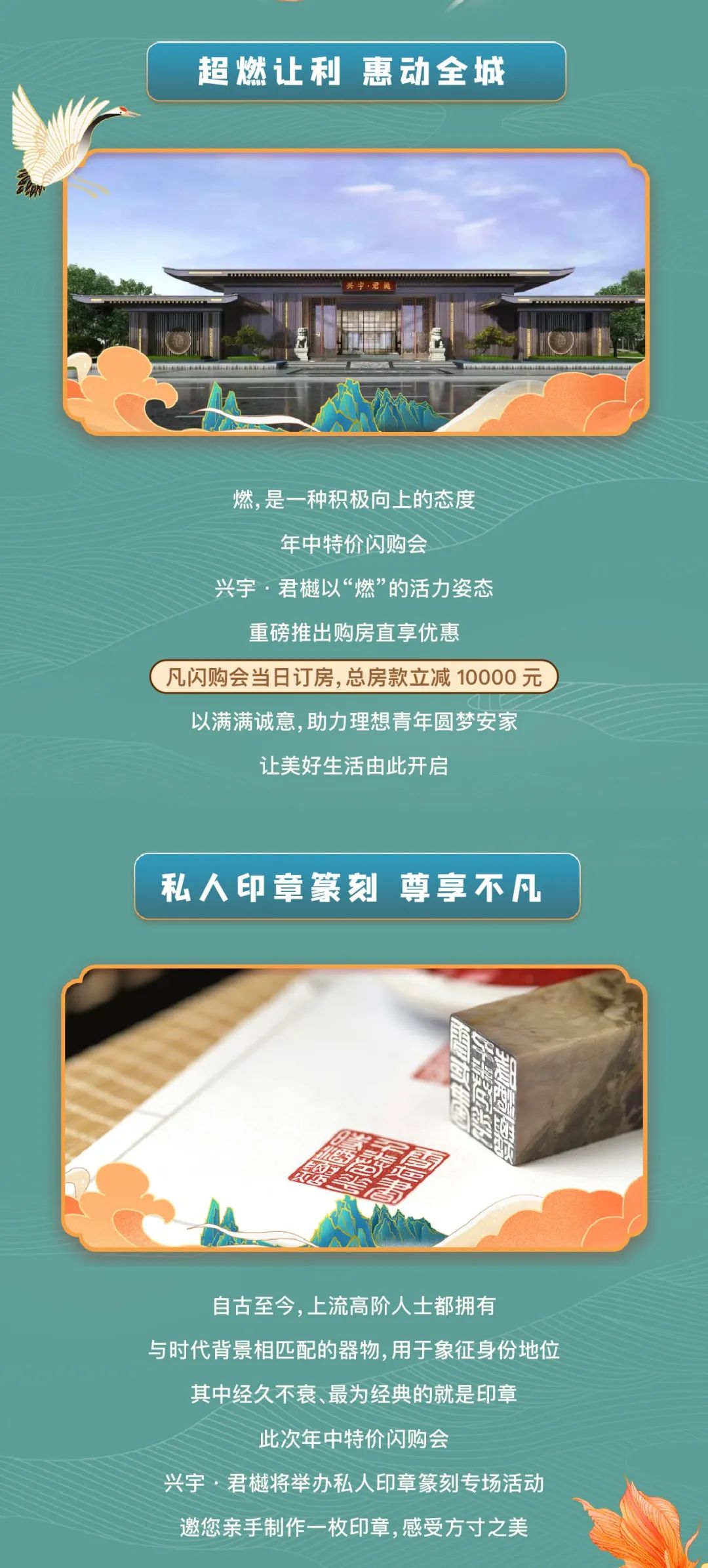 兴宇·君樾|快上车！年中特价闪购惠即将高能开启，精彩活动燃爆莱芜(图2)