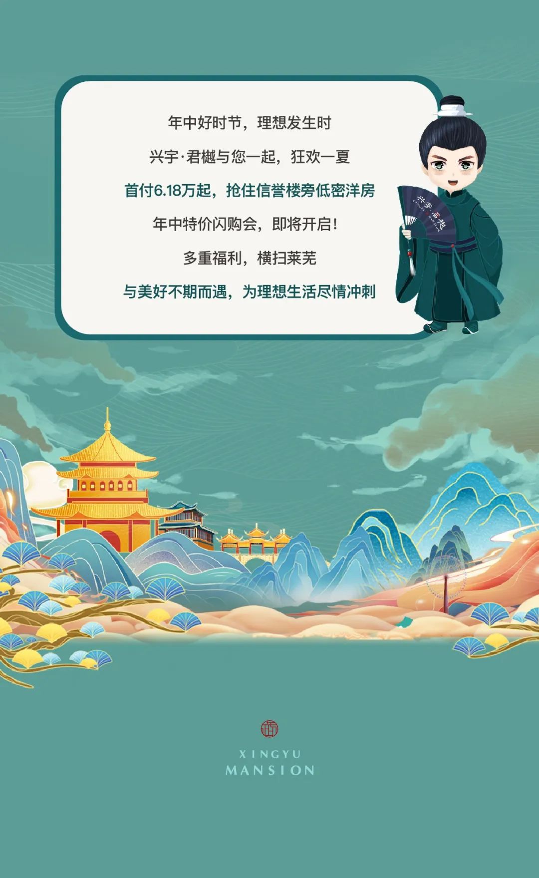 兴宇·君樾|快上车！年中特价闪购惠即将高能开启，精彩活动燃爆莱芜(图4)