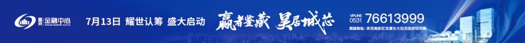 【嬴昊金融中心】：7月13日耀世认筹 盛大启动！(图1)