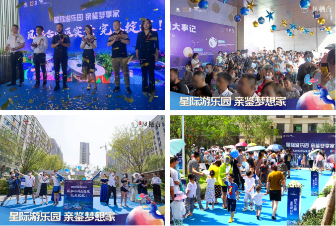 莱芜小区的内卷？凤栖台星际主题庭院大公开(图2)