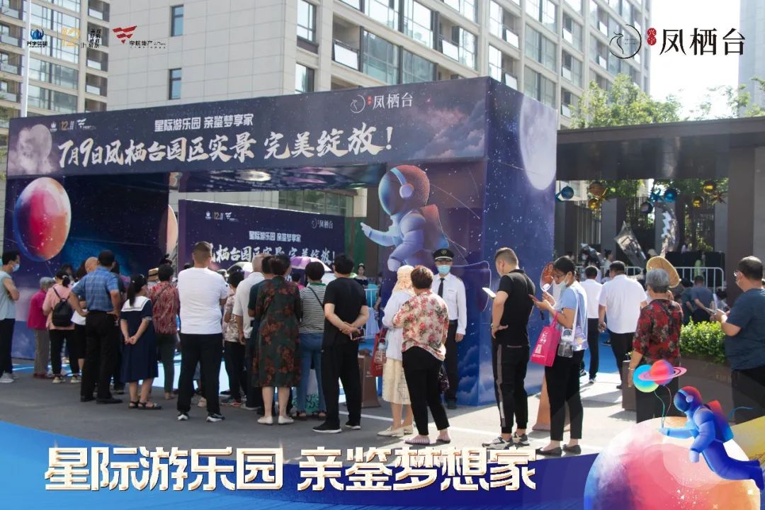 莱芜小区的内卷？凤栖台星际主题庭院大公开(图3)