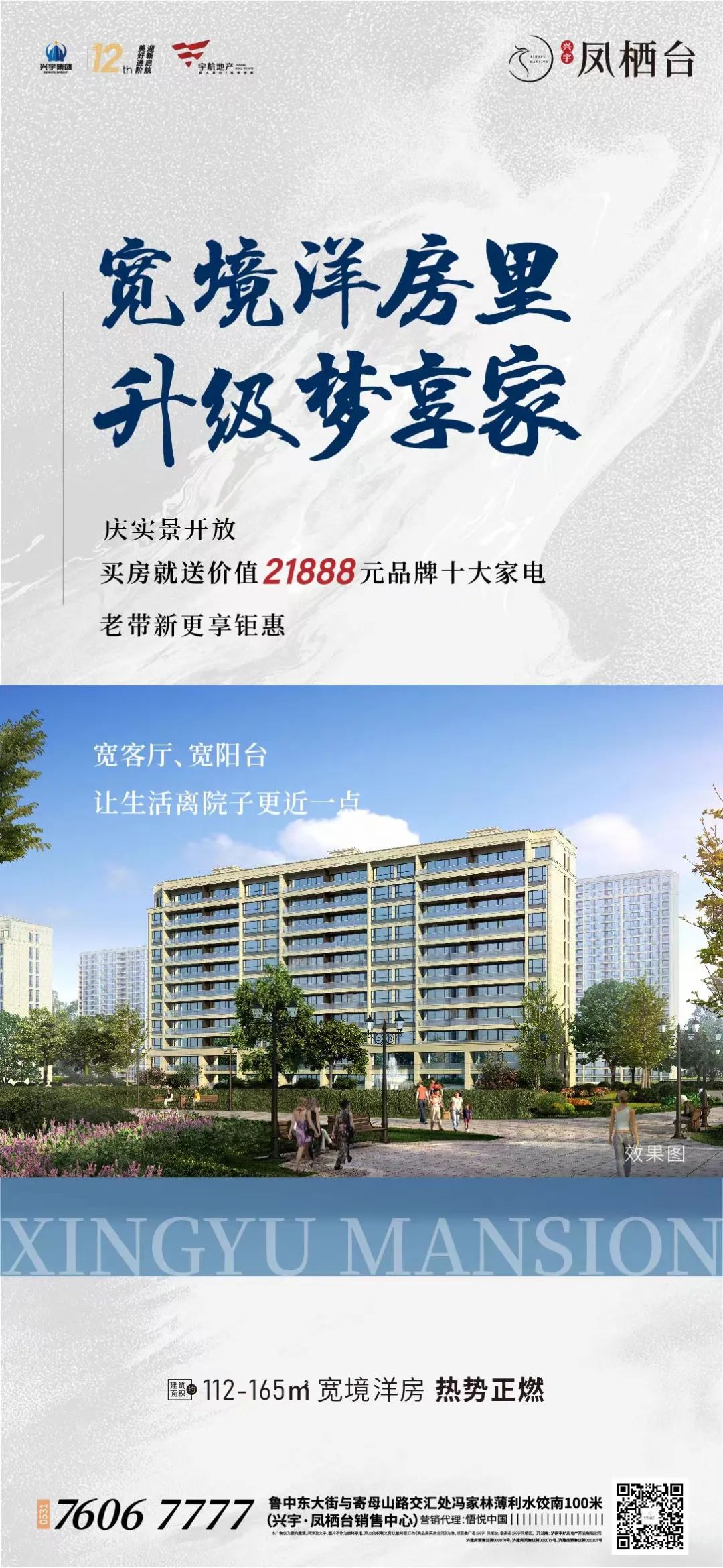 莱芜小区的内卷？凤栖台星际主题庭院大公开(图16)