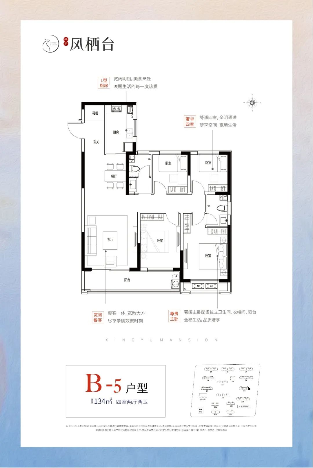 红酒微醺之夜，好房清栋闪购！本周六晚凤栖台7#9#楼好房抢藏，尊席以待(图7)