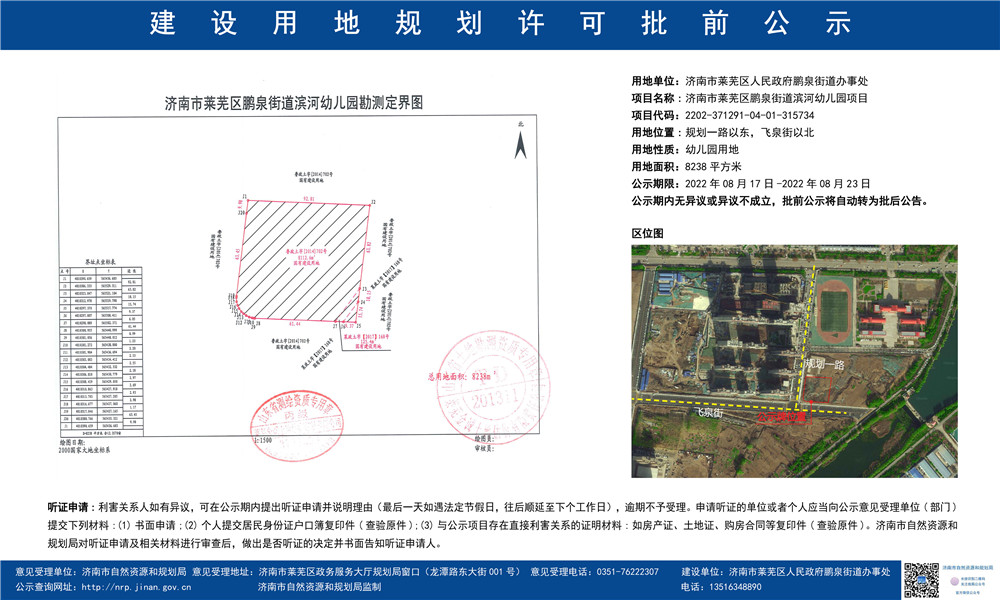 济南在线(图6)