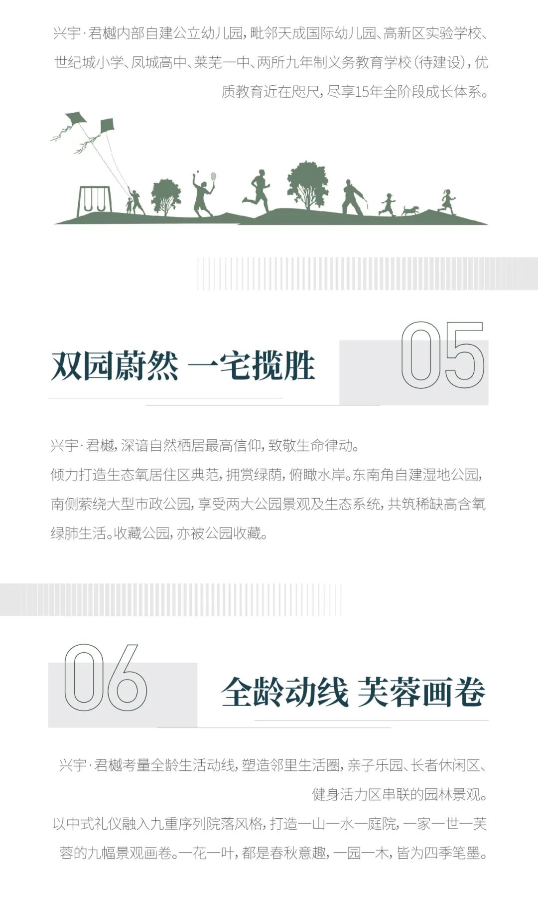 兴宇君樾|浪漫预警！莱芜新晋网红打卡地亮点抢先看，这也太会了吧！(图6)