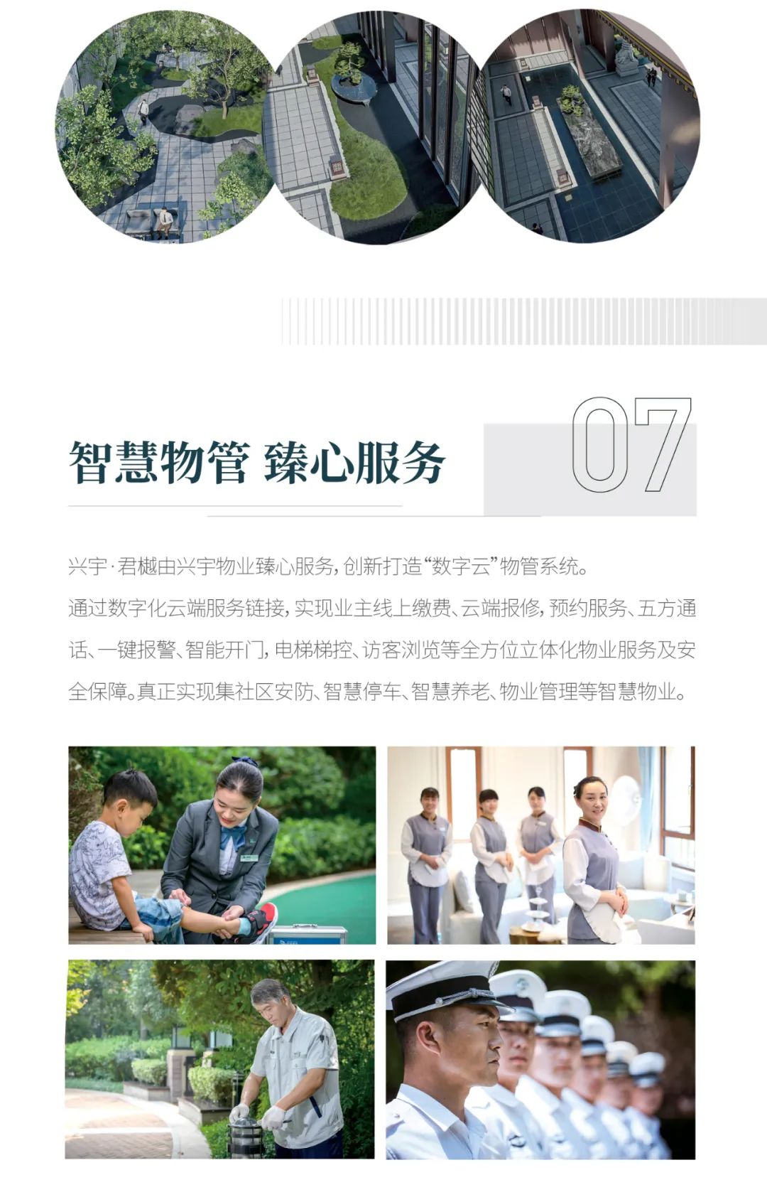 兴宇君樾|浪漫预警！莱芜新晋网红打卡地亮点抢先看，这也太会了吧！(图7)