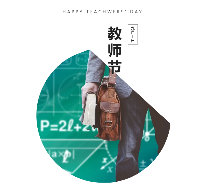 现房节|“感念师恩 爱在当下”香山名郡给老师送礼物啦！(图1)