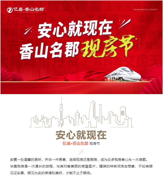 现房节|“感念师恩 爱在当下”香山名郡给老师送礼物啦！(图5)