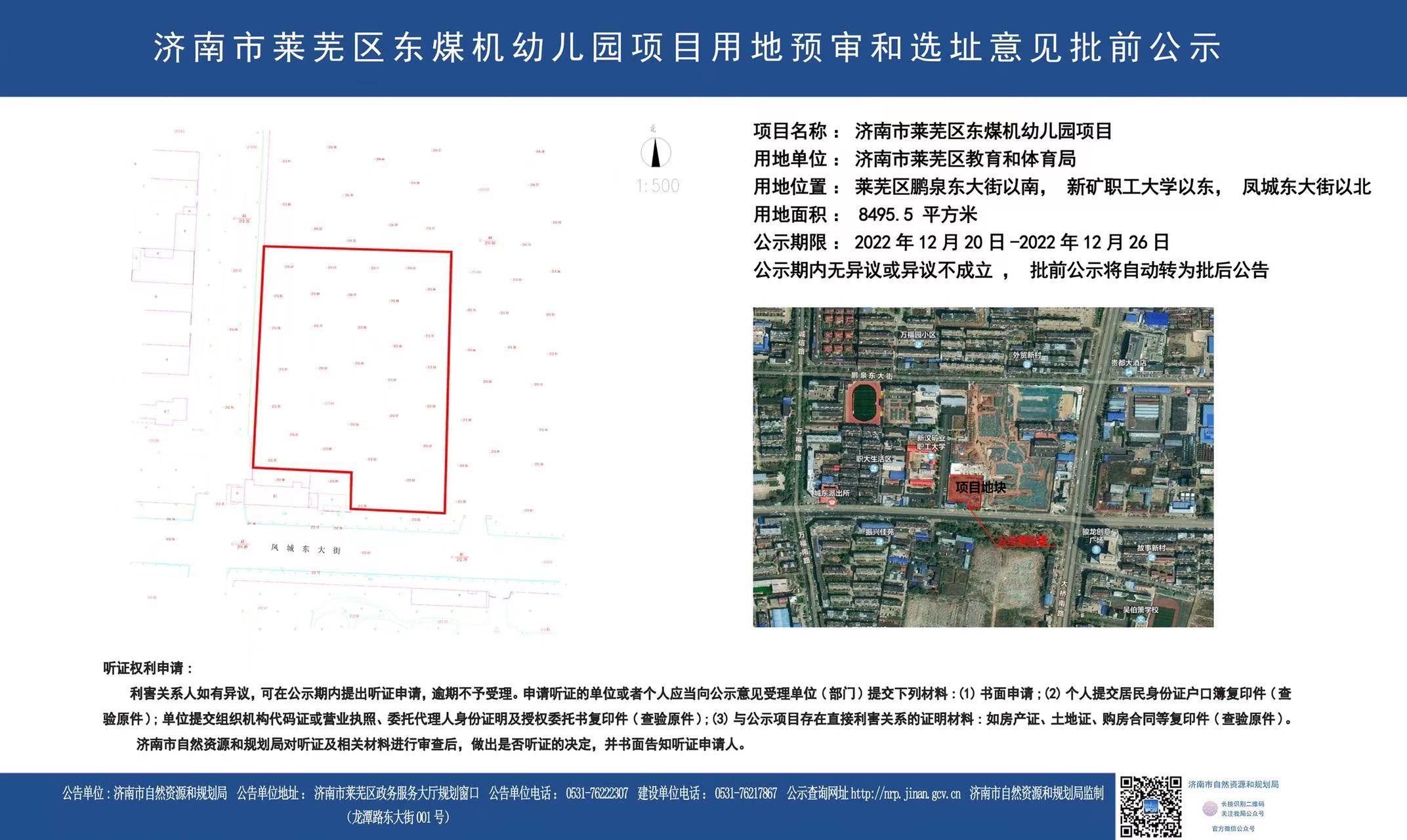 成交量锐减，市场持续低迷|莱芜楼市（12.12—12.18）销量一览(图6)