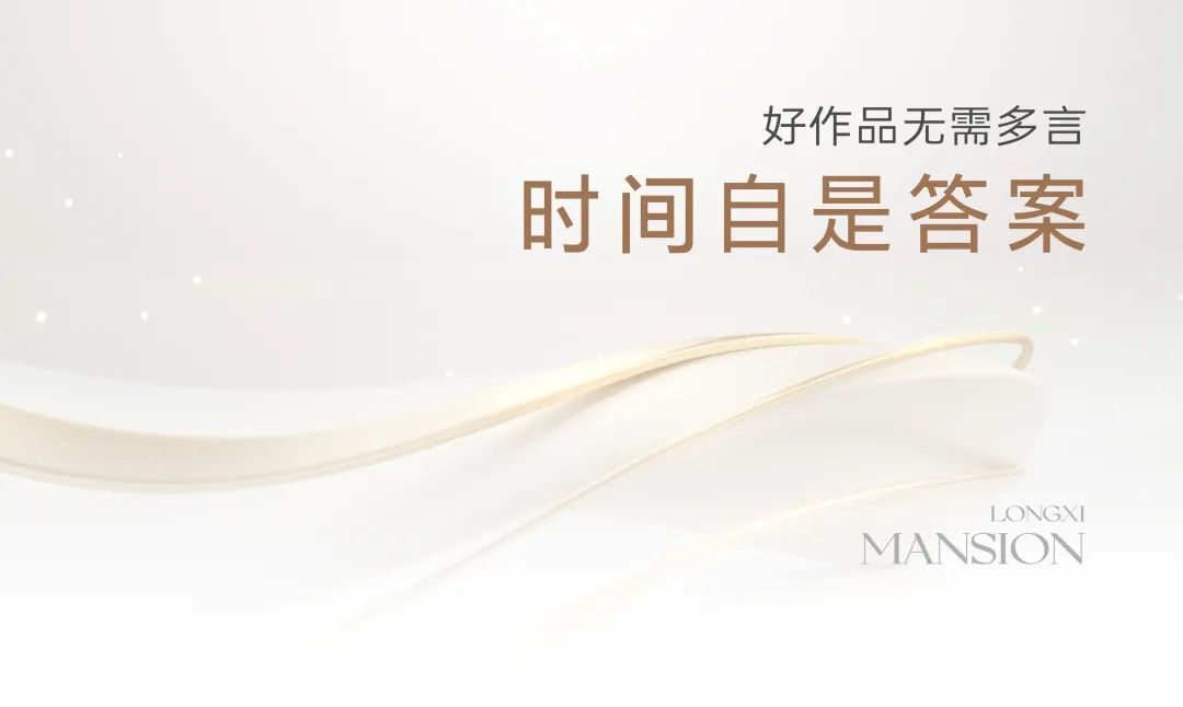 时间的答案 | 共鉴百万方大城硬核兑现力(图1)