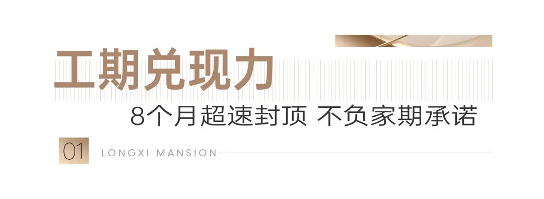 时间的答案 | 共鉴百万方大城硬核兑现力(图2)