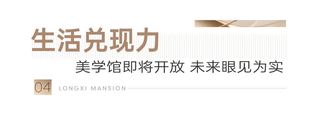 时间的答案 | 共鉴百万方大城硬核兑现力(图11)