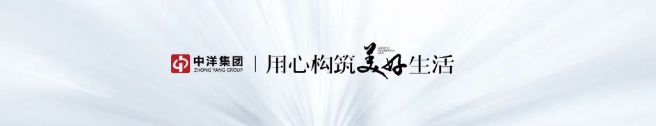 点燃夏日激情 | 中洋·新天地乡镇巡演 嗨FUN夏天！！(图1)