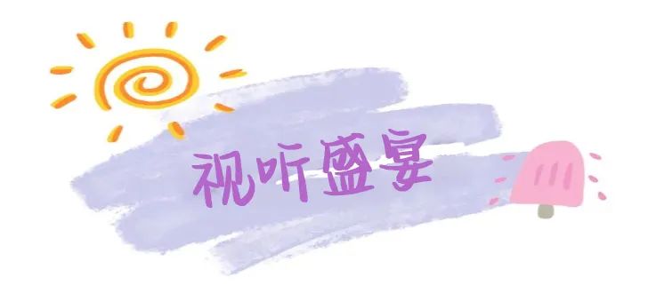 点燃夏日激情 | 中洋·新天地乡镇巡演 嗨FUN夏天！！(图4)