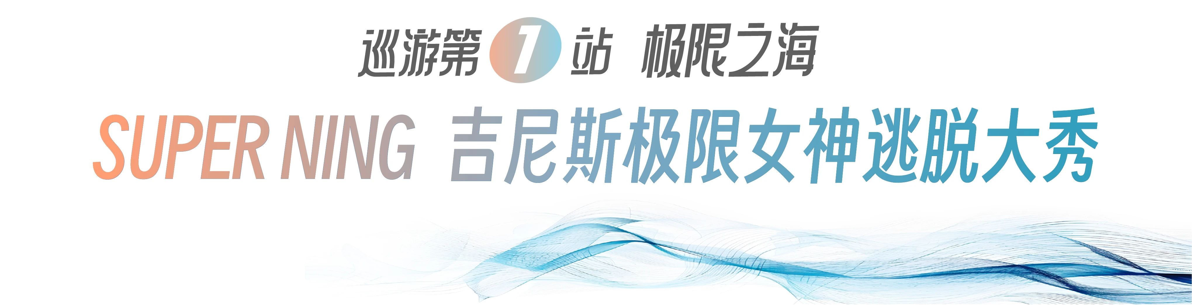 给莱芜一片海| 龙玺台生活美学馆6.22开馆！六大炫奇体验，等你来狂欢！(图1)