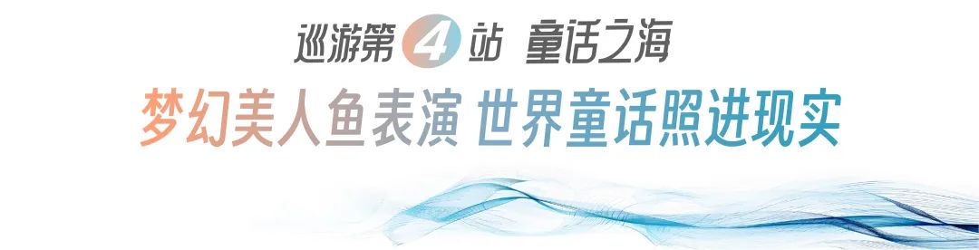 给莱芜一片海| 龙玺台生活美学馆6.22开馆！六大炫奇体验，等你来狂欢！(图11)