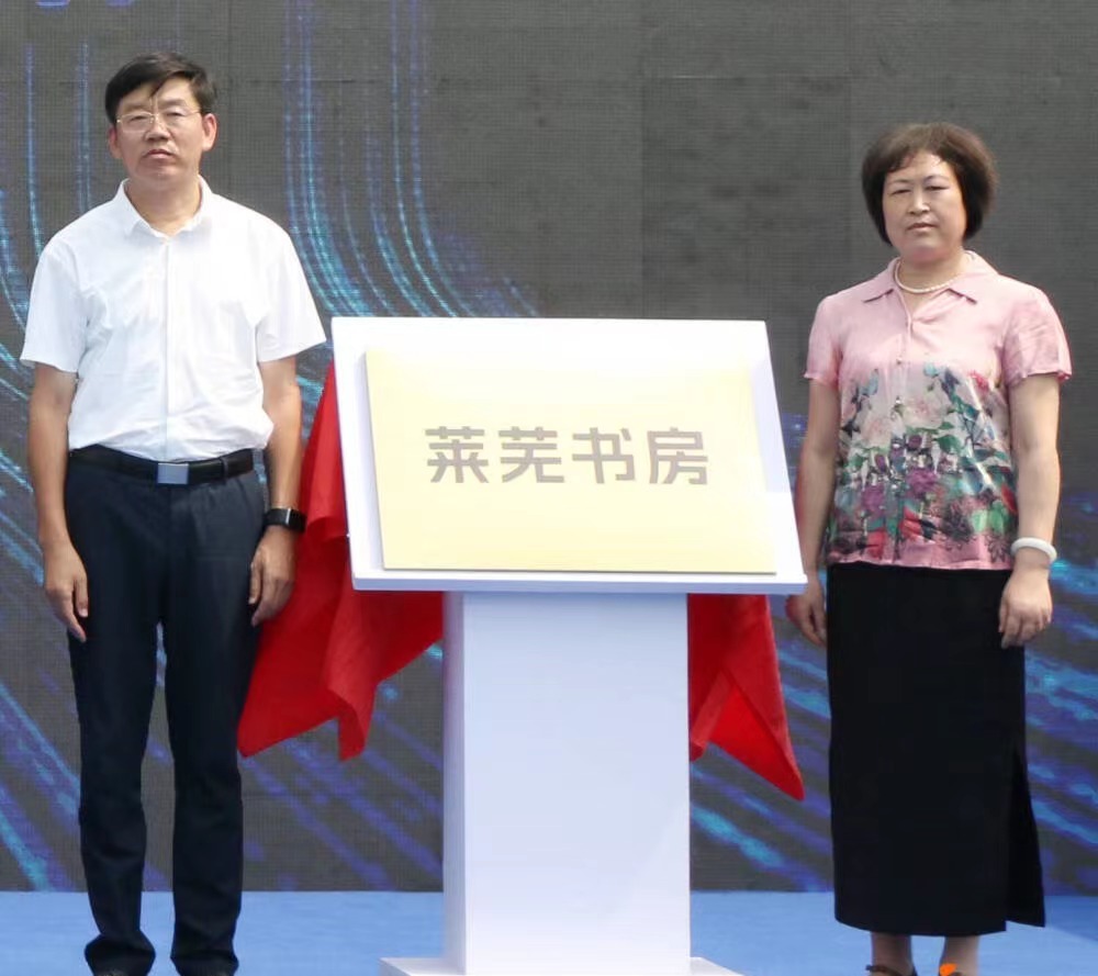 龙玺台·生活美学馆开馆暨莱芜区新时代文明实践站—青少年活动中心挂牌、莱芜书房开馆仪式举行(图6)