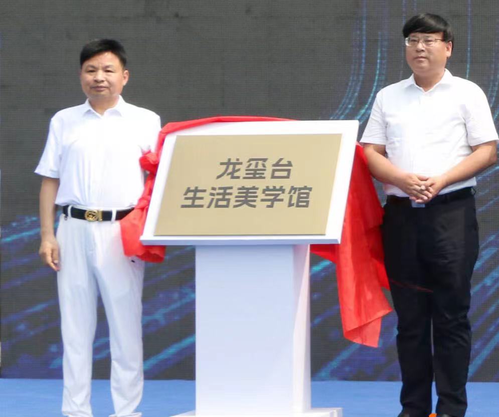 龙玺台·生活美学馆开馆暨莱芜区新时代文明实践站—青少年活动中心挂牌、莱芜书房开馆仪式举行(图7)