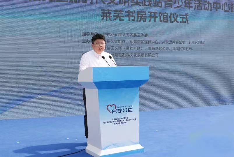 龙玺台·生活美学馆开馆暨莱芜区新时代文明实践站—青少年活动中心挂牌、莱芜书房开馆仪式举行(图10)