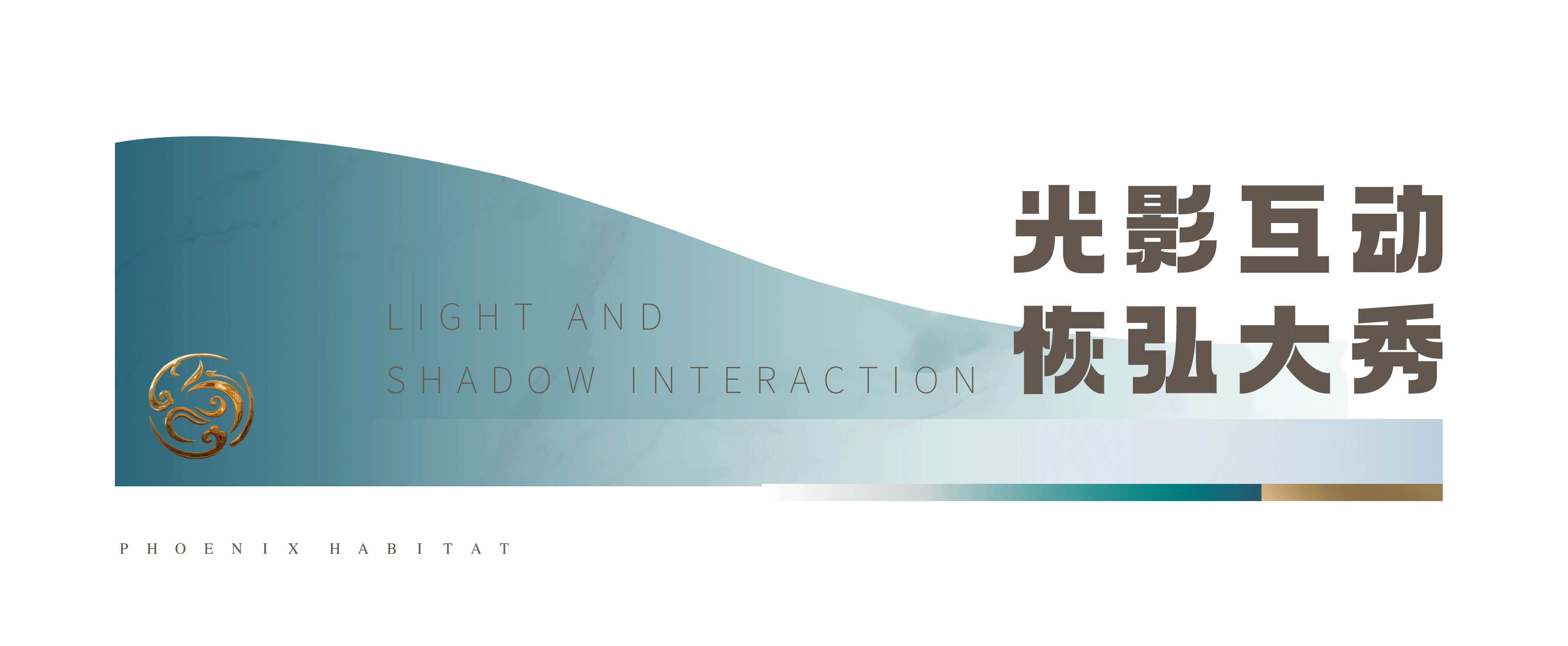 让生活，更理想丨鳯城高定生活盛启在即，阁下被邀请了吗？ (图5)