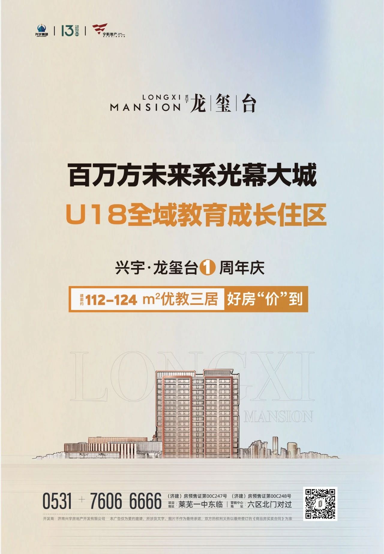 艺术视界 共鸣“江山” | 邀您一起走进范杰国画，读懂大师创作(图4)